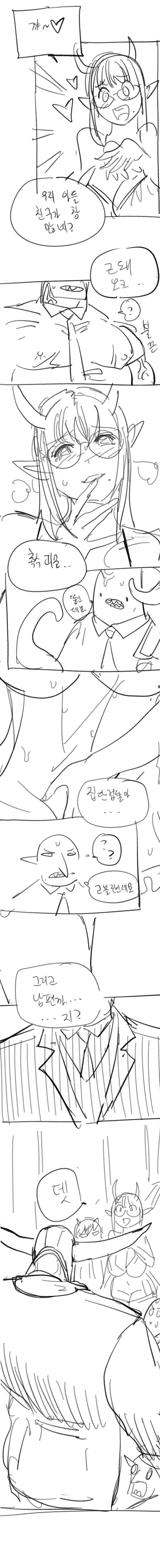 서큐버스인 엄마가 짜증나는 만화.manhwa - 이미지 2