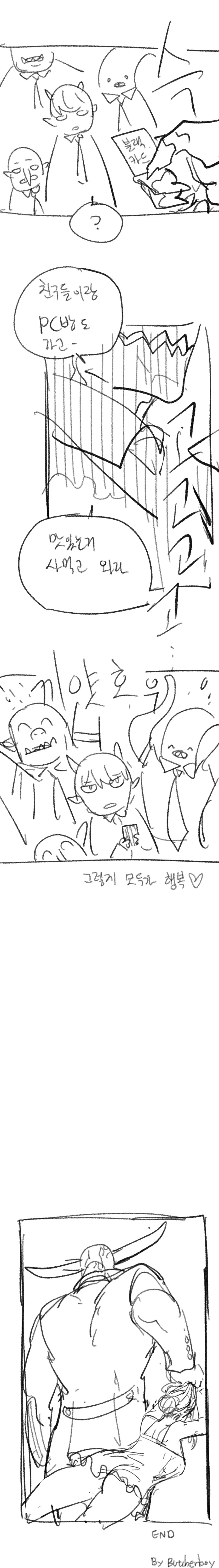 서큐버스인 엄마가 짜증나는 만화.manhwa - 이미지 3