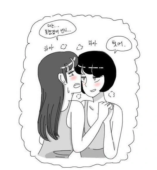 여자들이 화장실 같이 가는 이유.manhwa - 이미지 2
