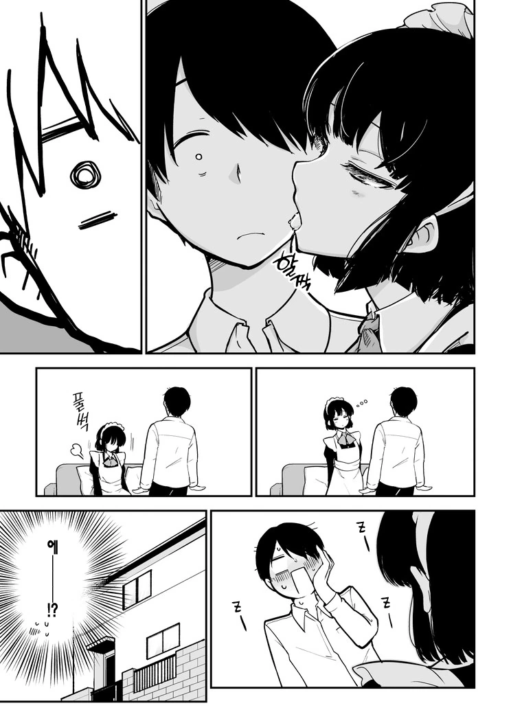 충동적인 메이드 만화.manhwa - 이미지 3