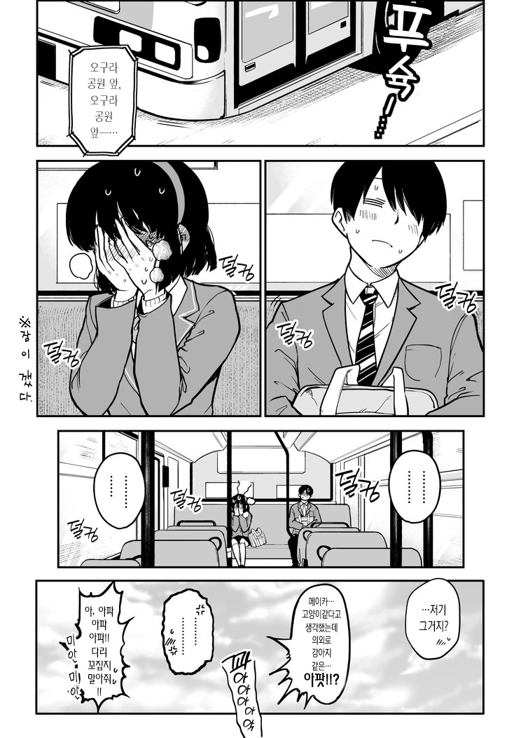 충동적인 메이드 만화.manhwa - 이미지 4