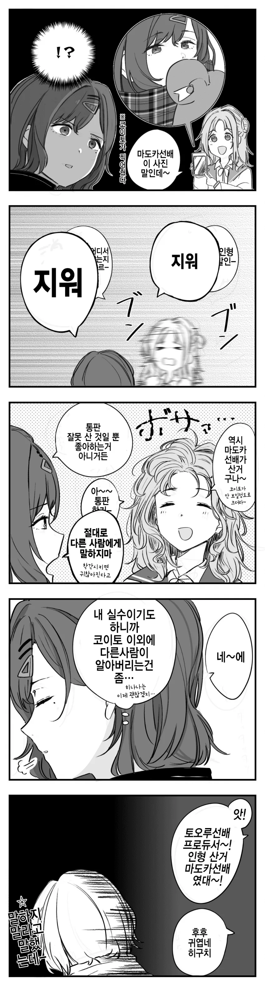 @) 들킴 마스터 마도카.manga