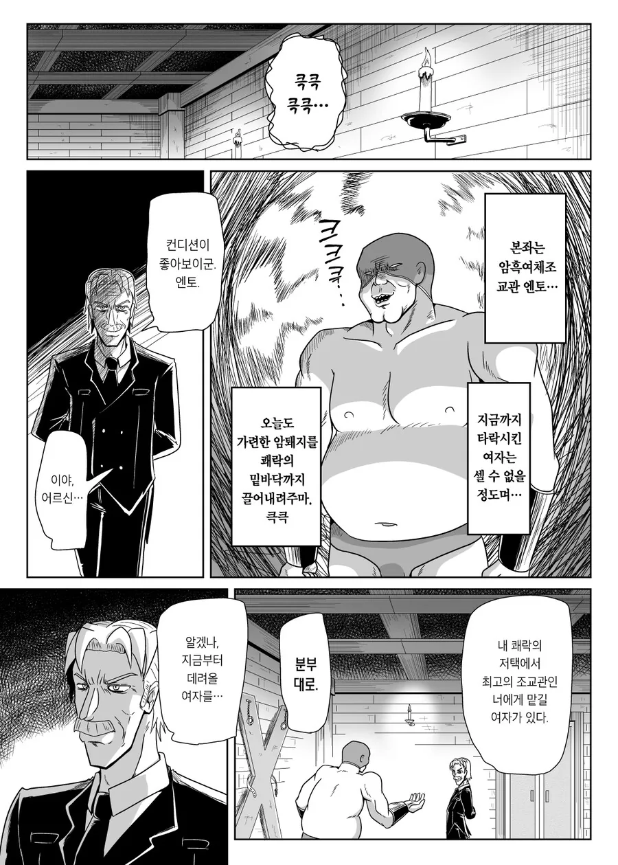 ㅎㅂ)궁극의 가능충, 암흑 ㅈㄱ사.manga