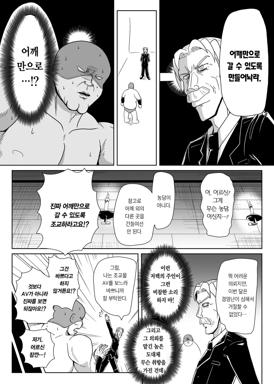 ㅎㅂ)궁극의 가능충, 암흑 ㅈㄱ사.manga - 이미지 2