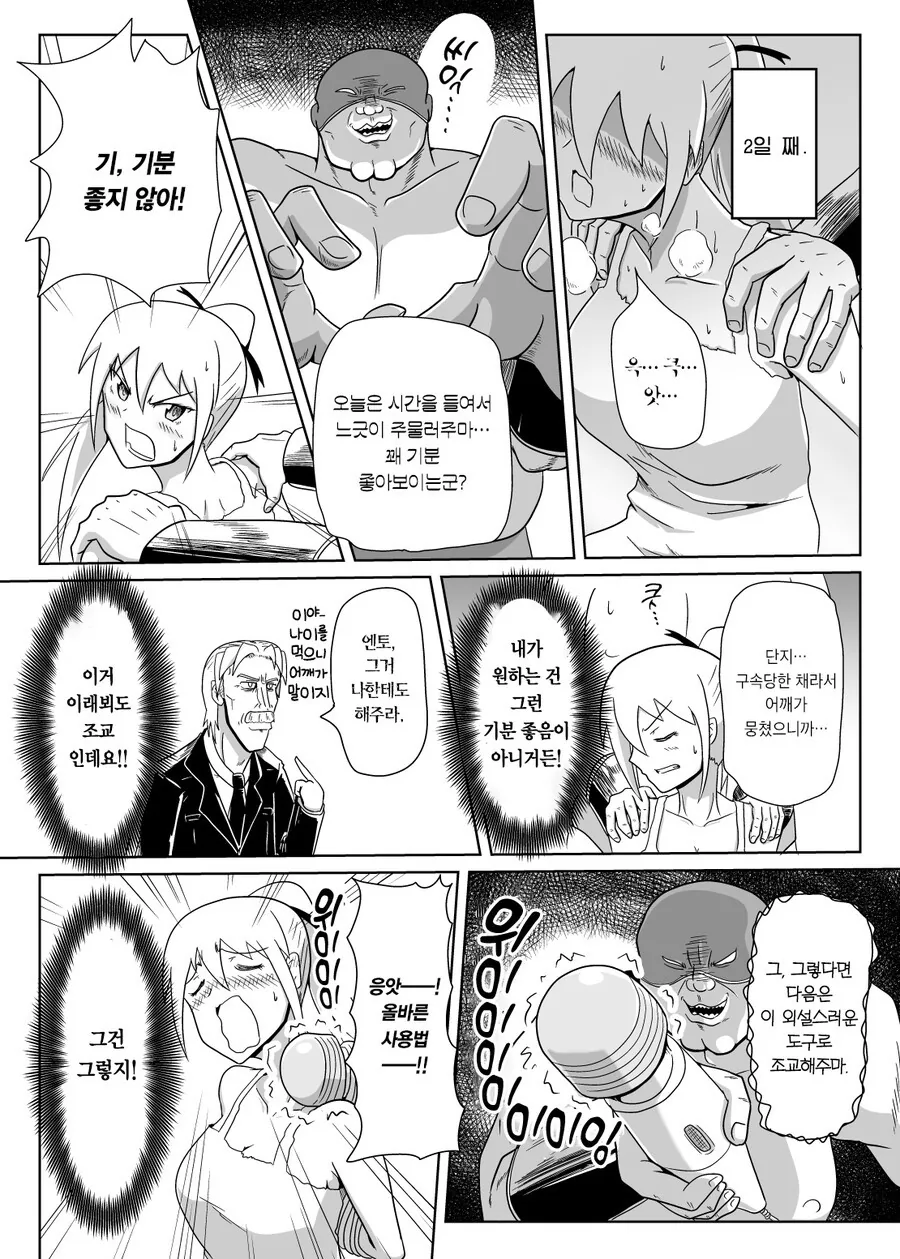 ㅎㅂ)궁극의 가능충, 암흑 ㅈㄱ사.manga - 이미지 4