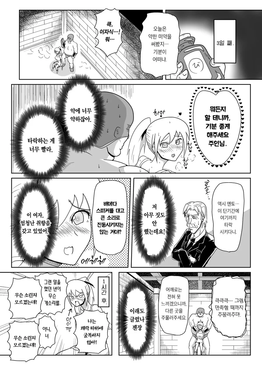 ㅎㅂ)궁극의 가능충, 암흑 ㅈㄱ사.manga - 이미지 5