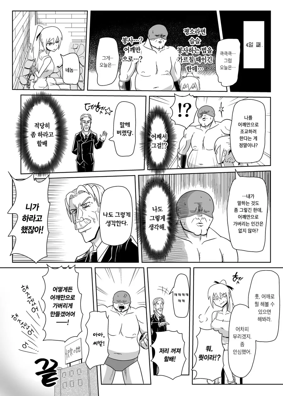 ㅎㅂ)궁극의 가능충, 암흑 ㅈㄱ사.manga - 이미지 6