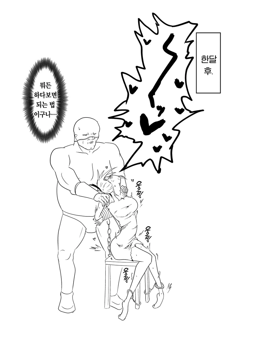 ㅎㅂ)궁극의 가능충, 암흑 ㅈㄱ사.manga - 이미지 7