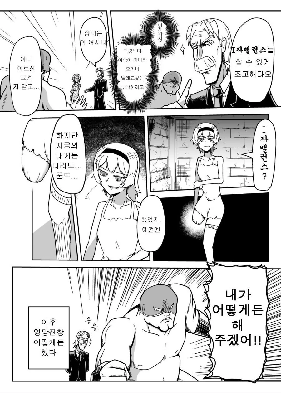 ㅎㅂ)궁극의 가능충, 암흑 ㅈㄱ사.manga - 이미지 8