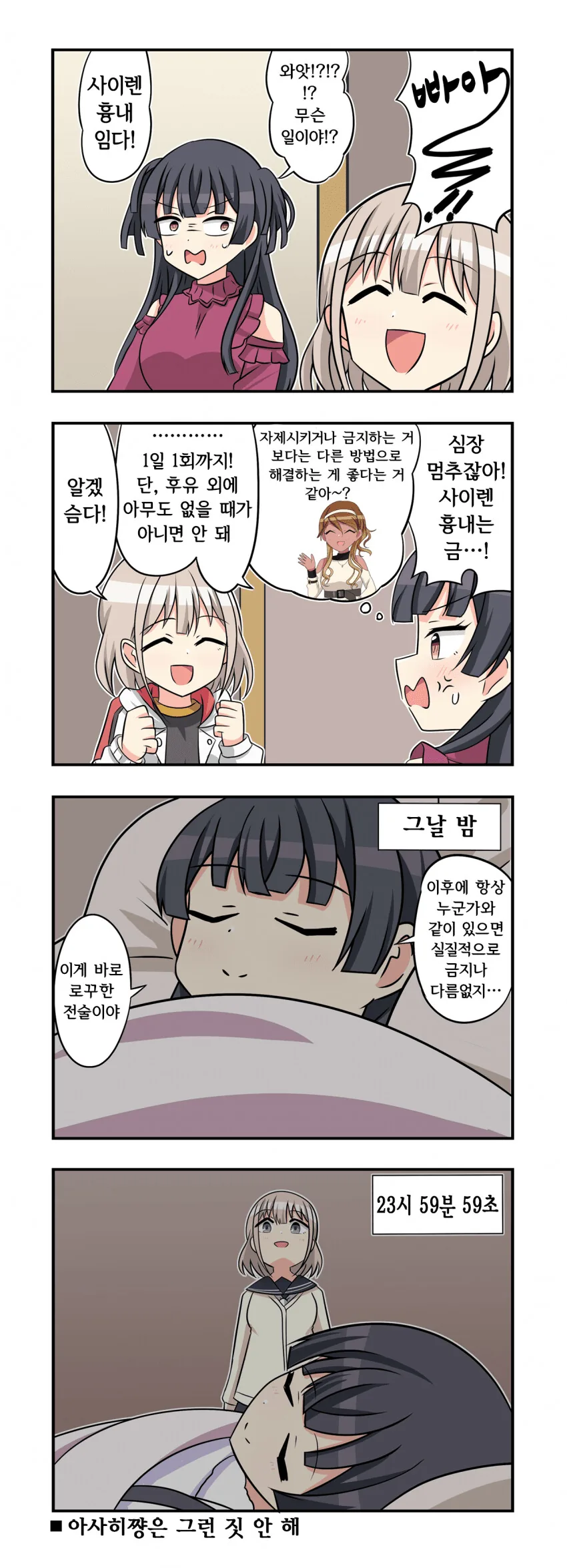 @) 12시의 아사히.manga