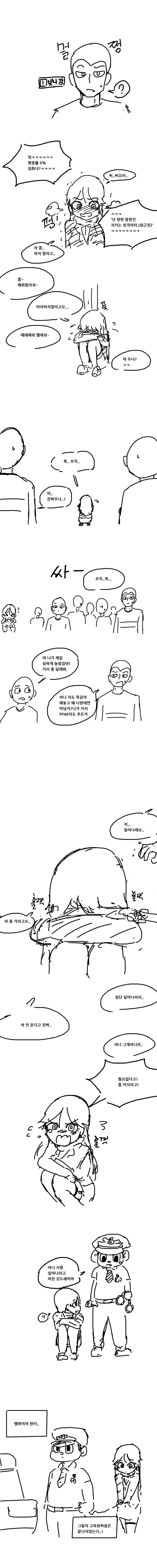 뱀파이어 악어인간 여고생.manhwa - 이미지 4