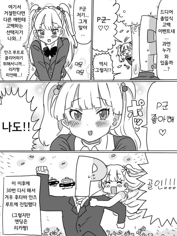 @) 안즈 호감도 올리고싶은 Manhwa - 이미지 4