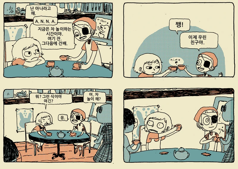 [만화]순딩이와 진상 소녀가 나오는 만화 - 이미지 2