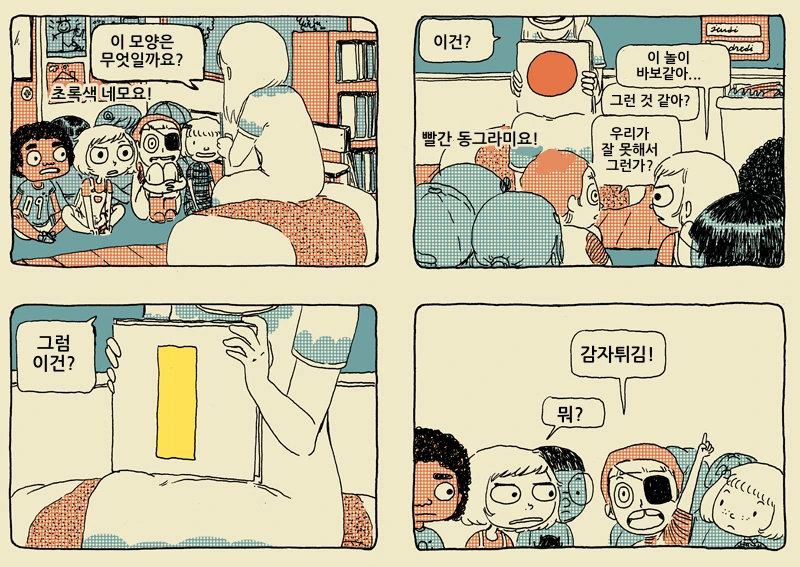 [만화]순딩이와 진상 소녀가 나오는 만화 - 이미지 3