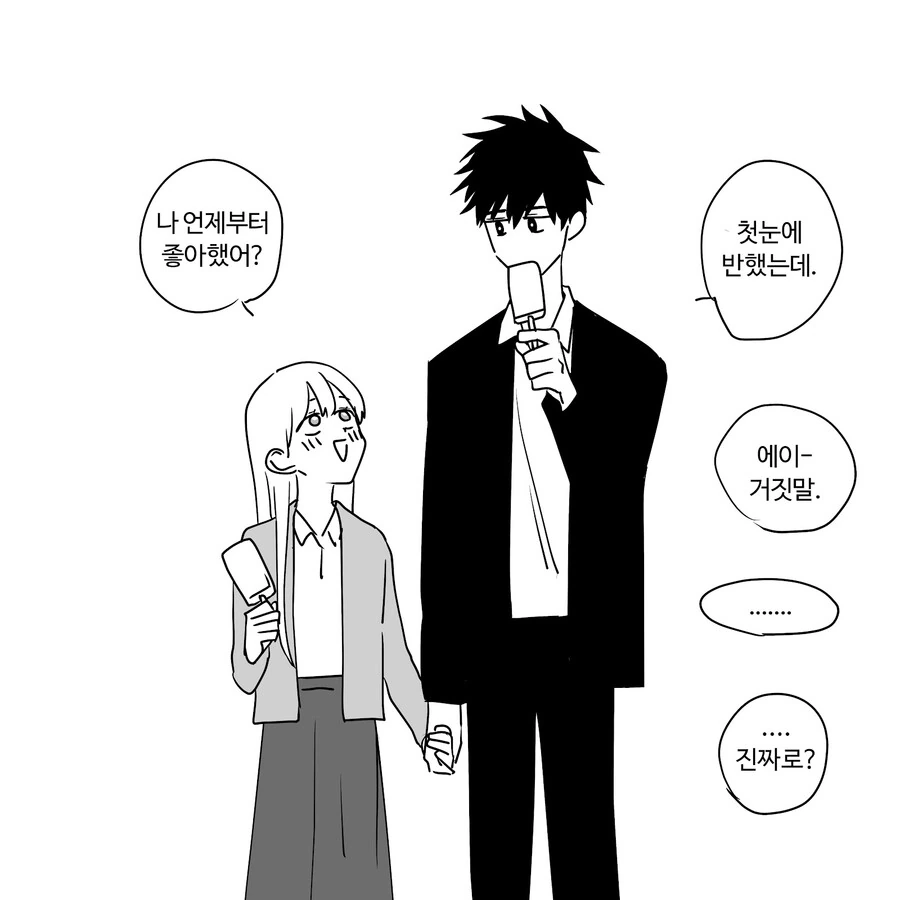 옆집 꼬맹이 만화.manga - 이미지 14
