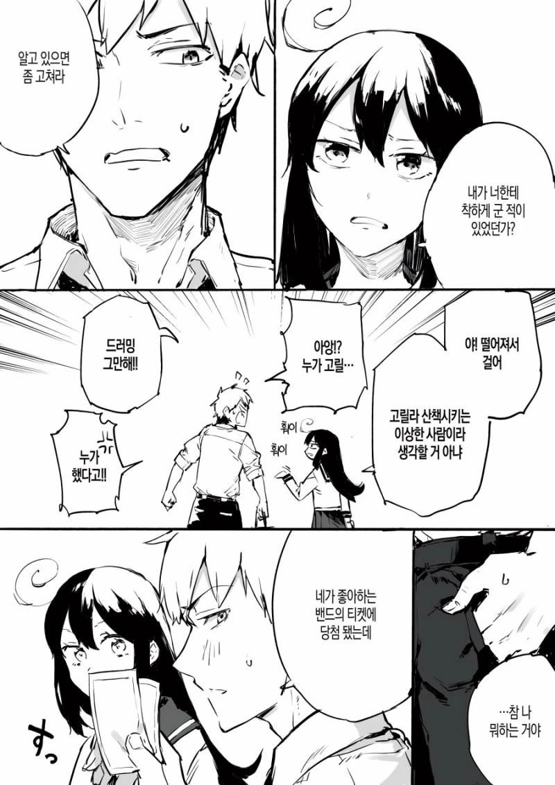 시간을 되돌릴 수 있는 마녀 만화.manhwa - 이미지 2