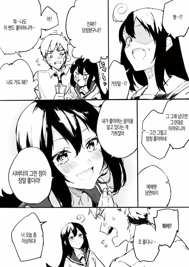 시간을 되돌릴 수 있는 마녀 만화.manhwa - 이미지 3