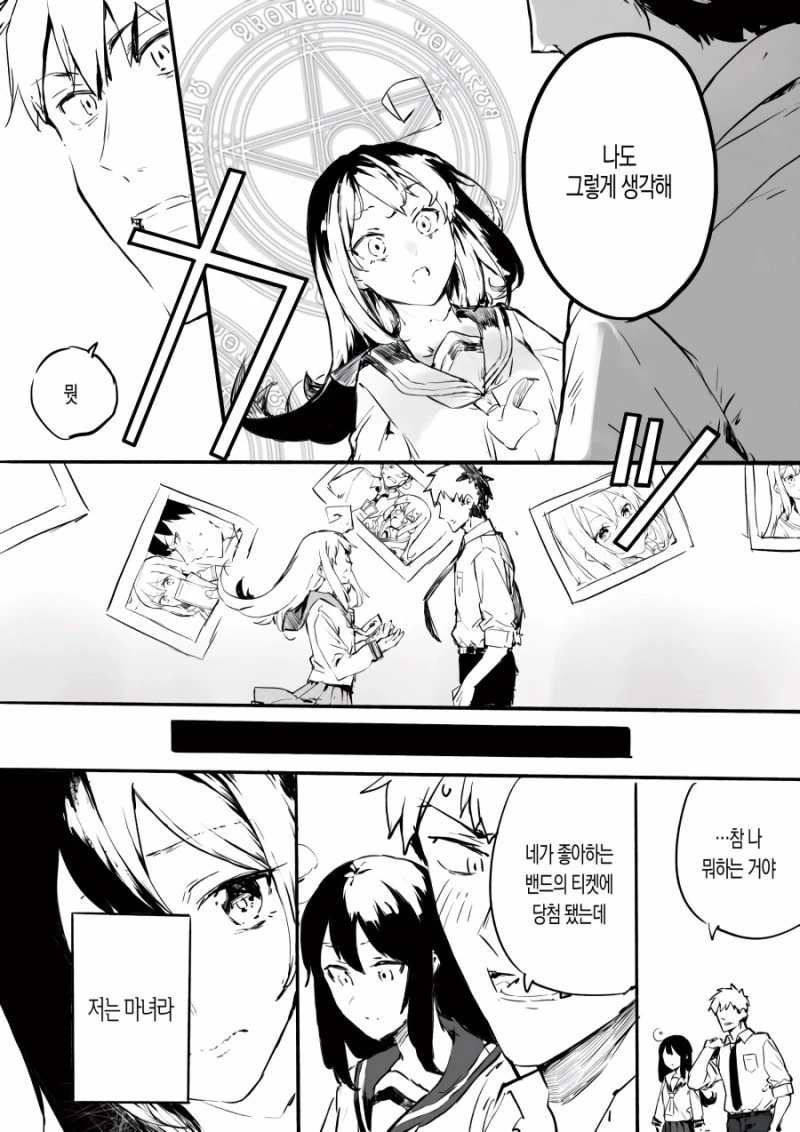 시간을 되돌릴 수 있는 마녀 만화.manhwa - 이미지 4