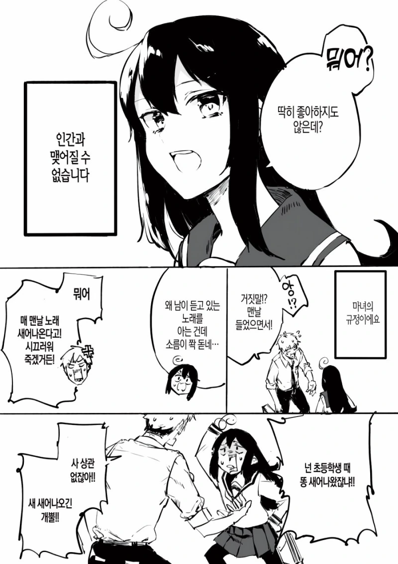 시간을 되돌릴 수 있는 마녀 만화.manhwa - 이미지 5