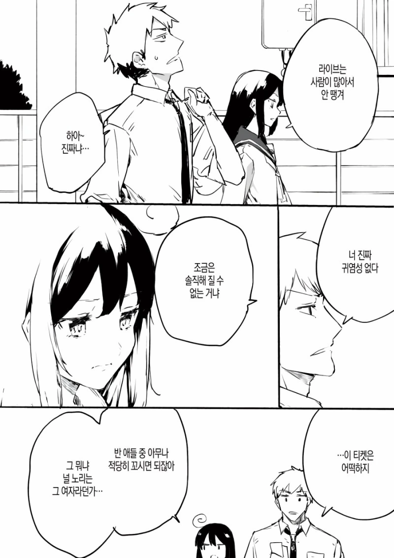 시간을 되돌릴 수 있는 마녀 만화.manhwa - 이미지 6