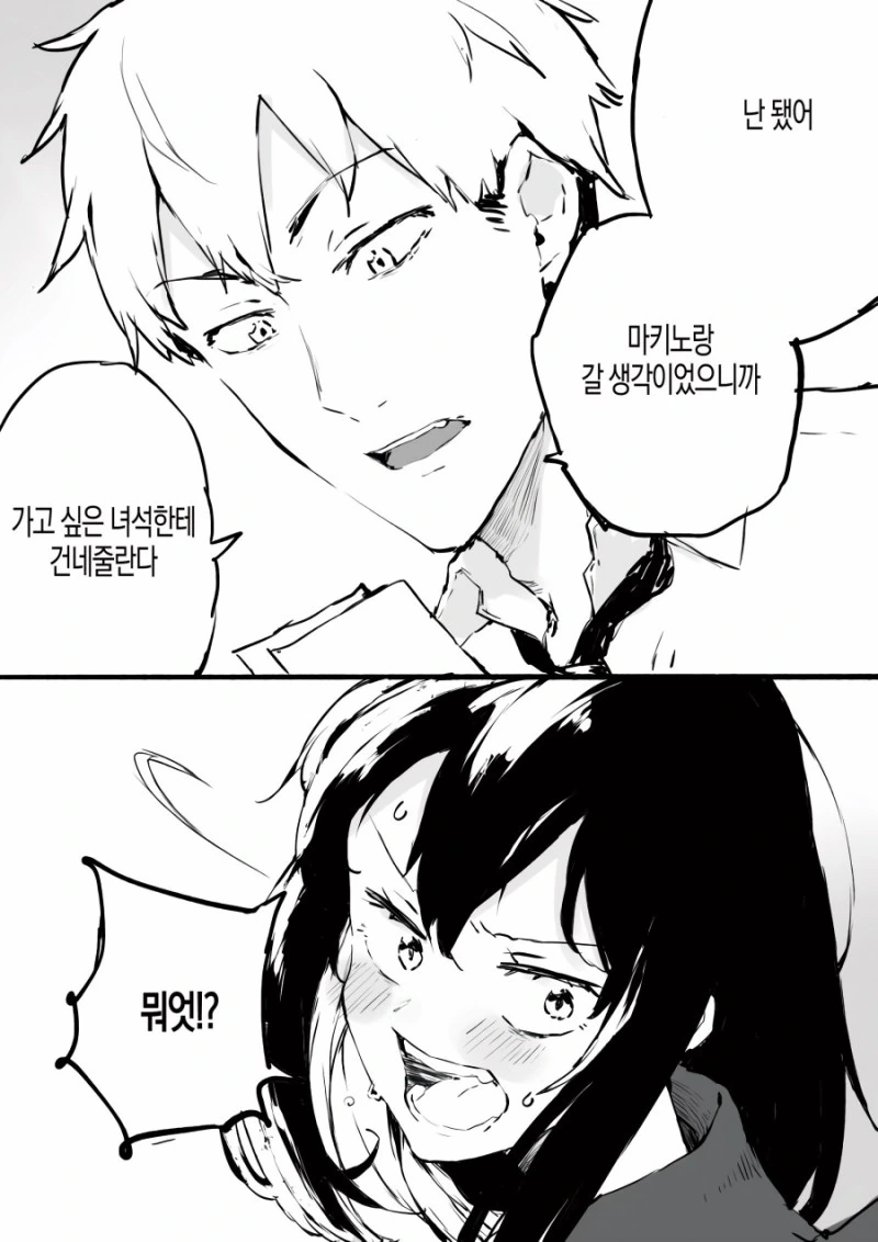 시간을 되돌릴 수 있는 마녀 만화.manhwa - 이미지 7