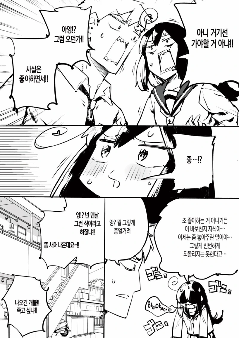 시간을 되돌릴 수 있는 마녀 만화.manhwa - 이미지 8