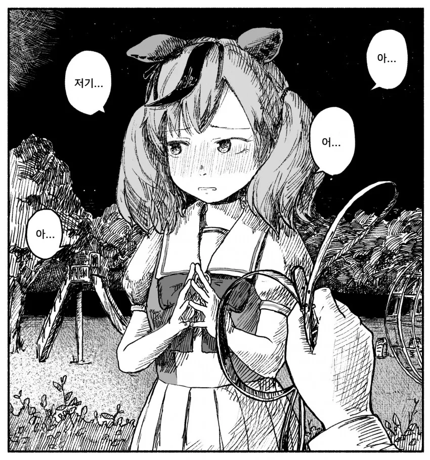 [말딸] 야밤에 네이처와 산책하는.manhwa