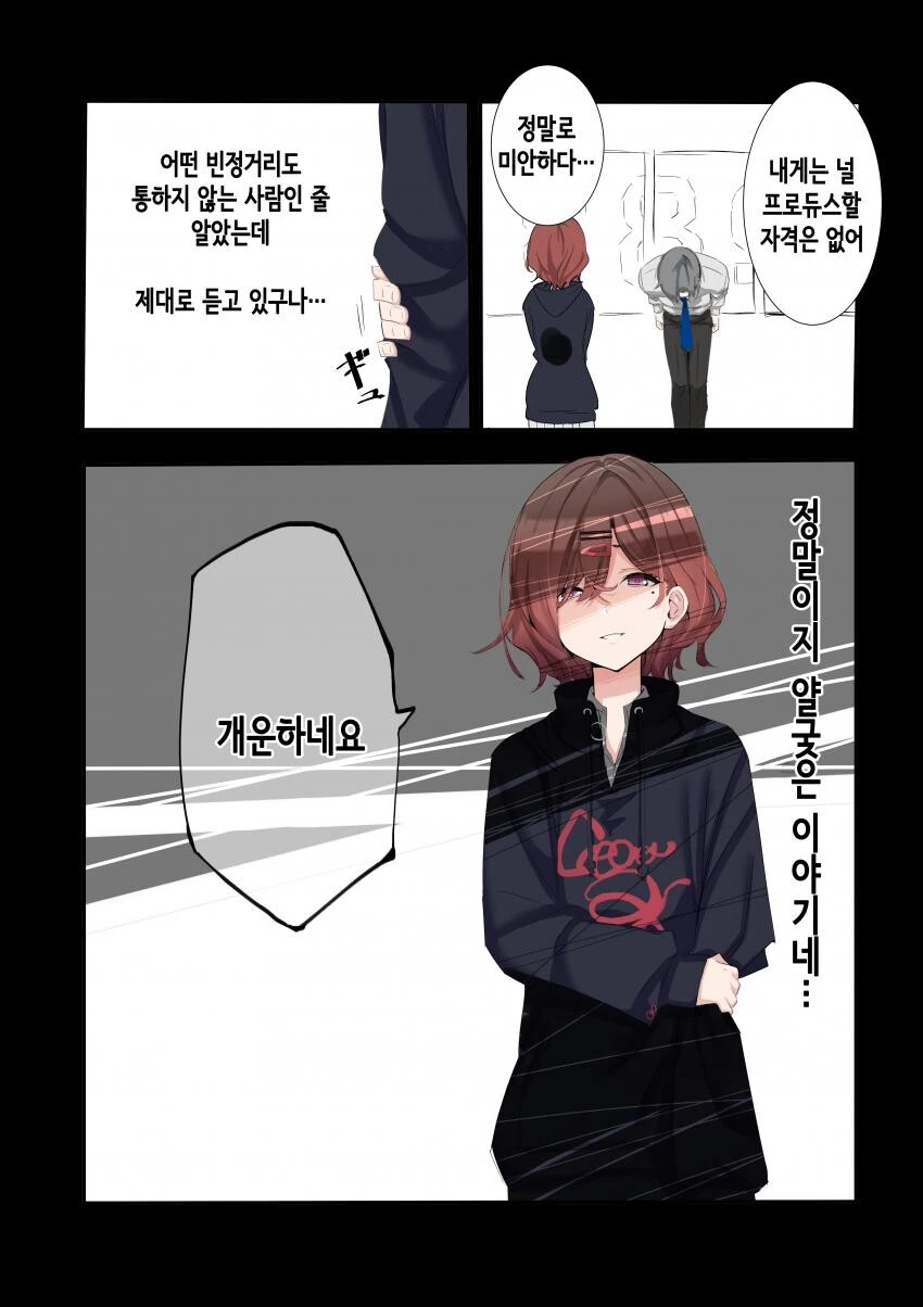 @) 마도카때문에 프로듀서가 그만두는 manga - 이미지 3