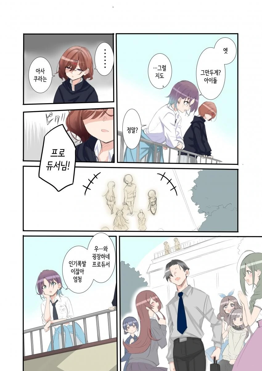 @) 마도카때문에 프로듀서가 그만두는 manga - 이미지 5