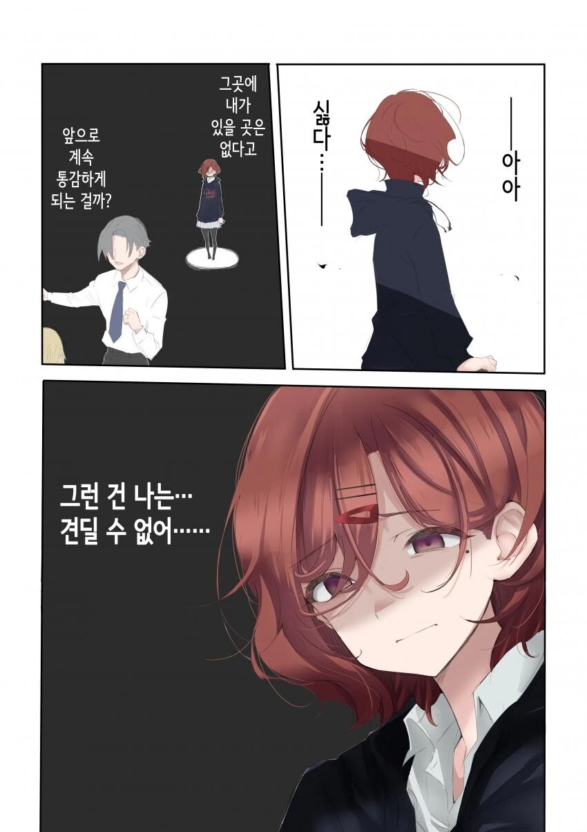 @) 마도카때문에 프로듀서가 그만두는 manga - 이미지 6