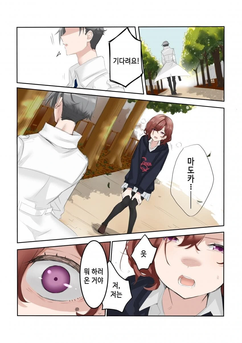 @) 마도카때문에 프로듀서가 그만두는 manga - 이미지 11