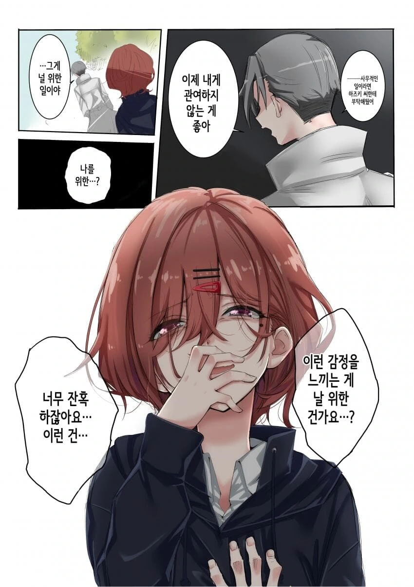 @) 마도카때문에 프로듀서가 그만두는 manga - 이미지 12