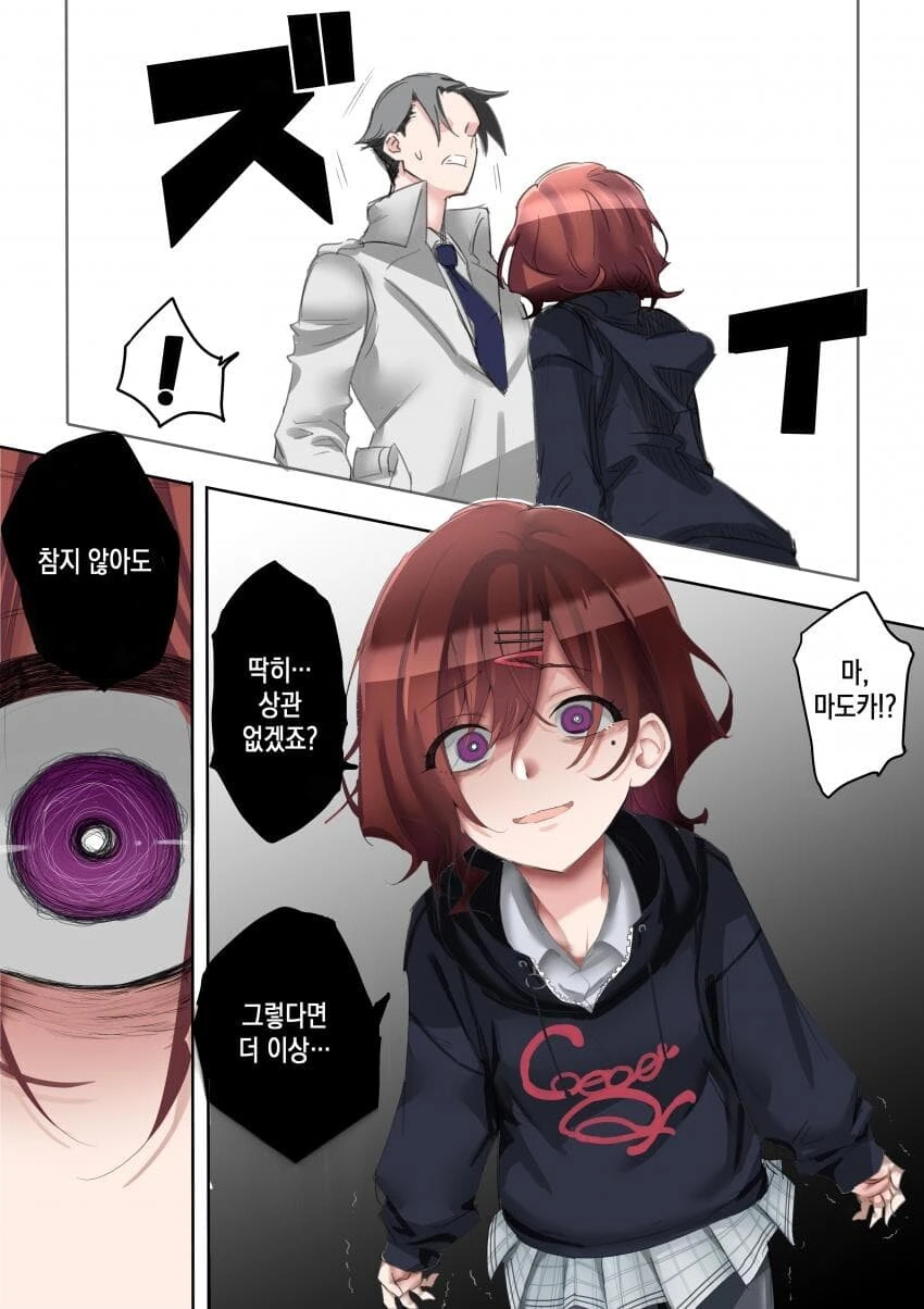 @) 마도카때문에 프로듀서가 그만두는 manga - 이미지 16