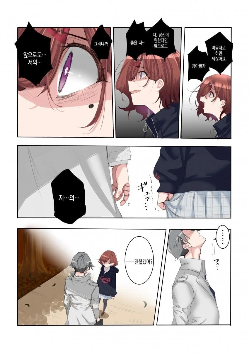 @) 마도카때문에 프로듀서가 그만두는 manga - 이미지 17