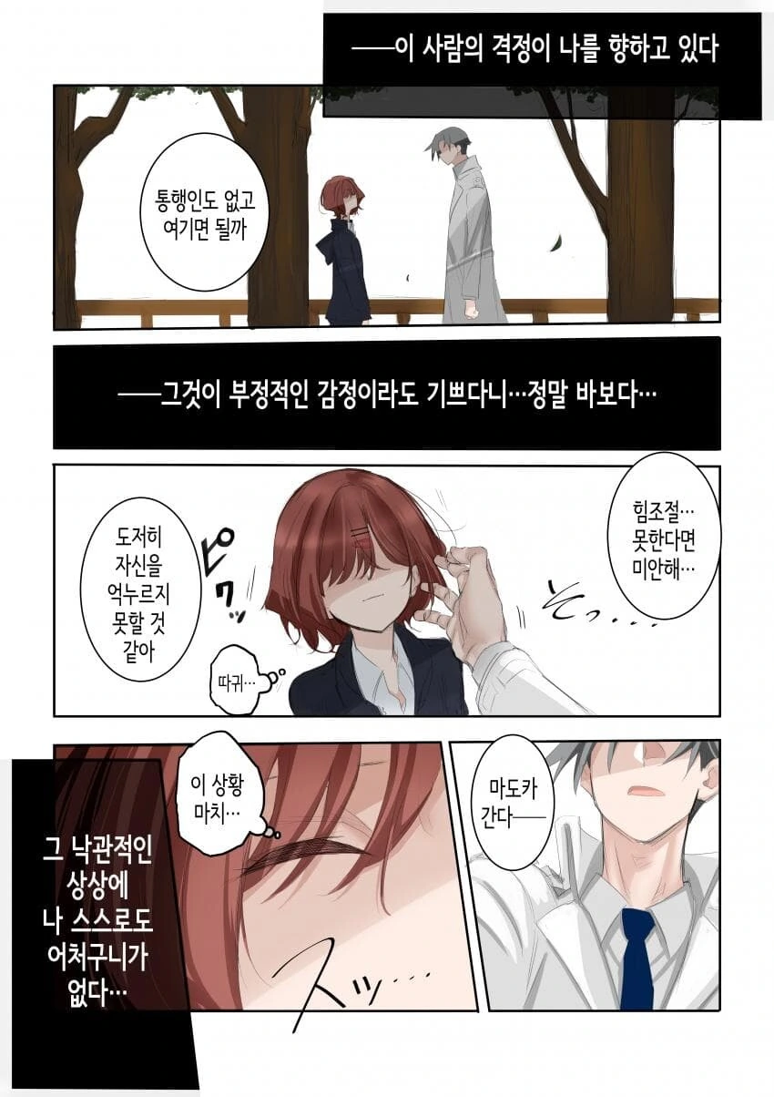 @) 마도카때문에 프로듀서가 그만두는 manga - 이미지 19
