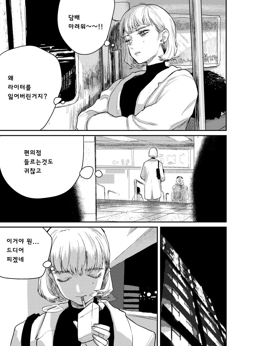 스압) 퇴폐미 넘치는 여직원 manhwa