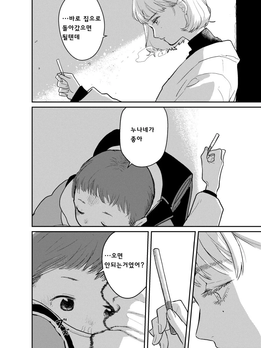 스압) 퇴폐미 넘치는 여직원 manhwa - 이미지 4