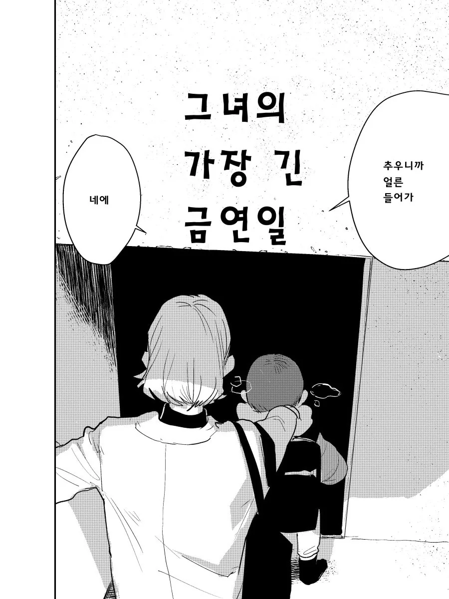 스압) 퇴폐미 넘치는 여직원 manhwa - 이미지 6