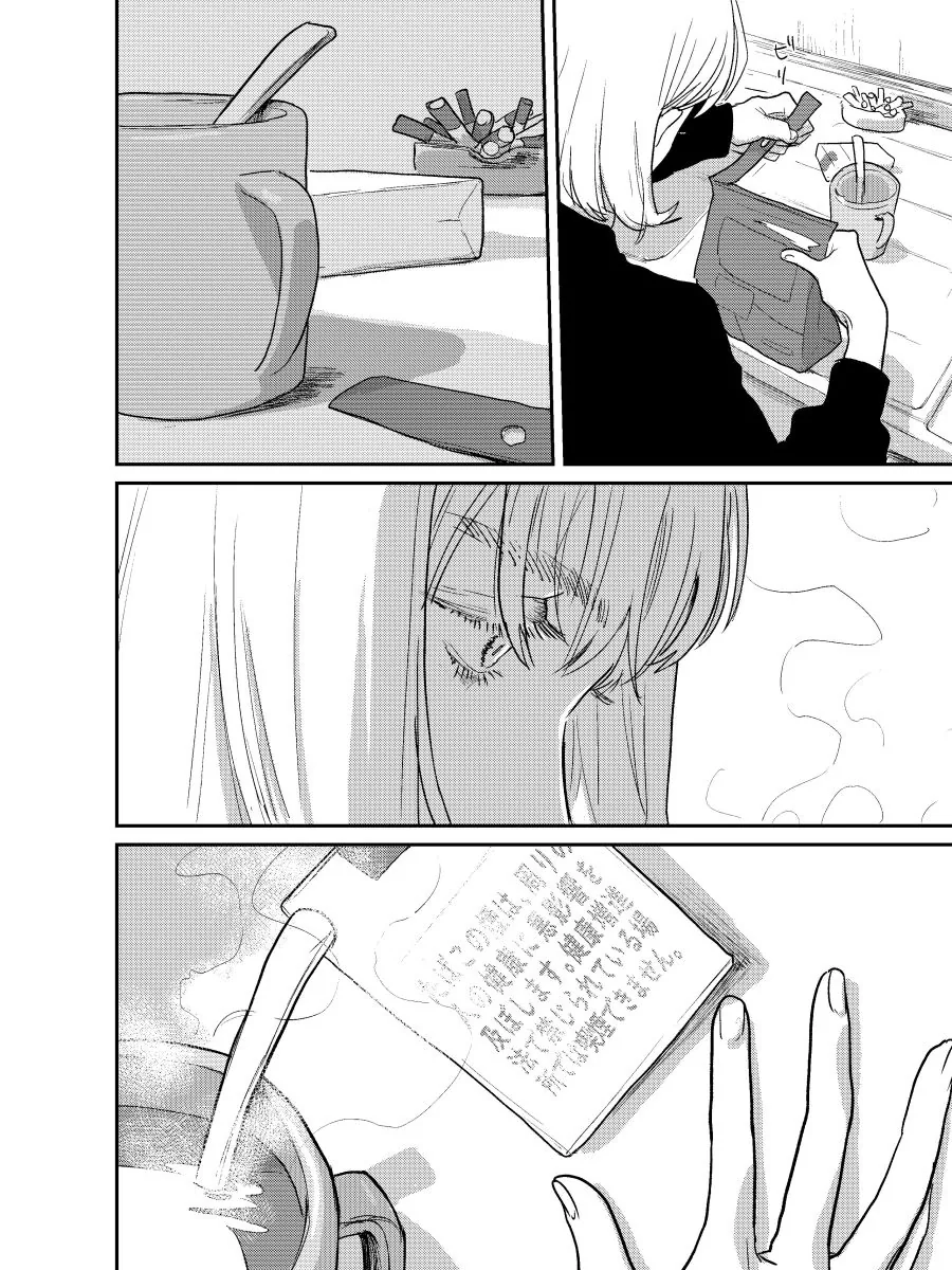스압) 퇴폐미 넘치는 여직원 manhwa - 이미지 8