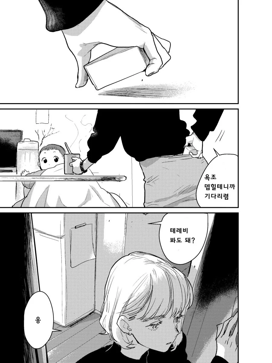 스압) 퇴폐미 넘치는 여직원 manhwa - 이미지 9