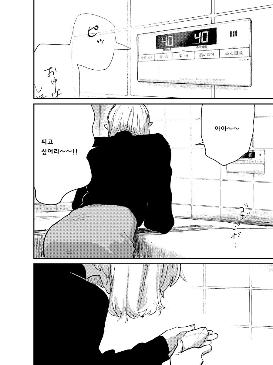 스압) 퇴폐미 넘치는 여직원 manhwa - 이미지 10