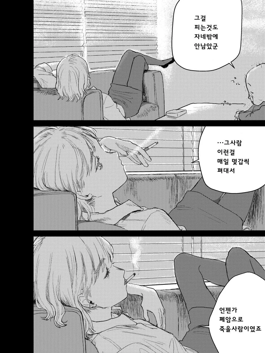 스압) 퇴폐미 넘치는 여직원 manhwa - 이미지 16