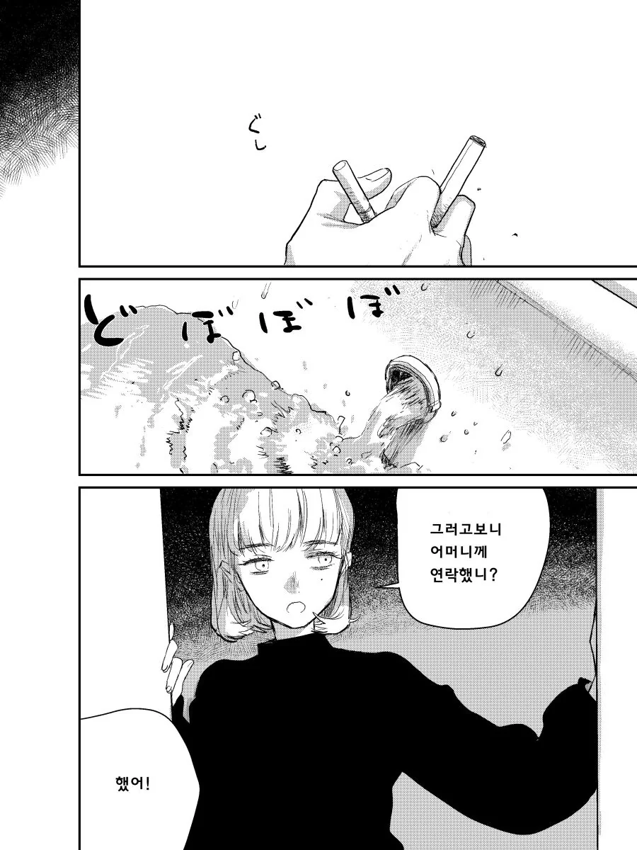 스압) 퇴폐미 넘치는 여직원 manhwa - 이미지 18