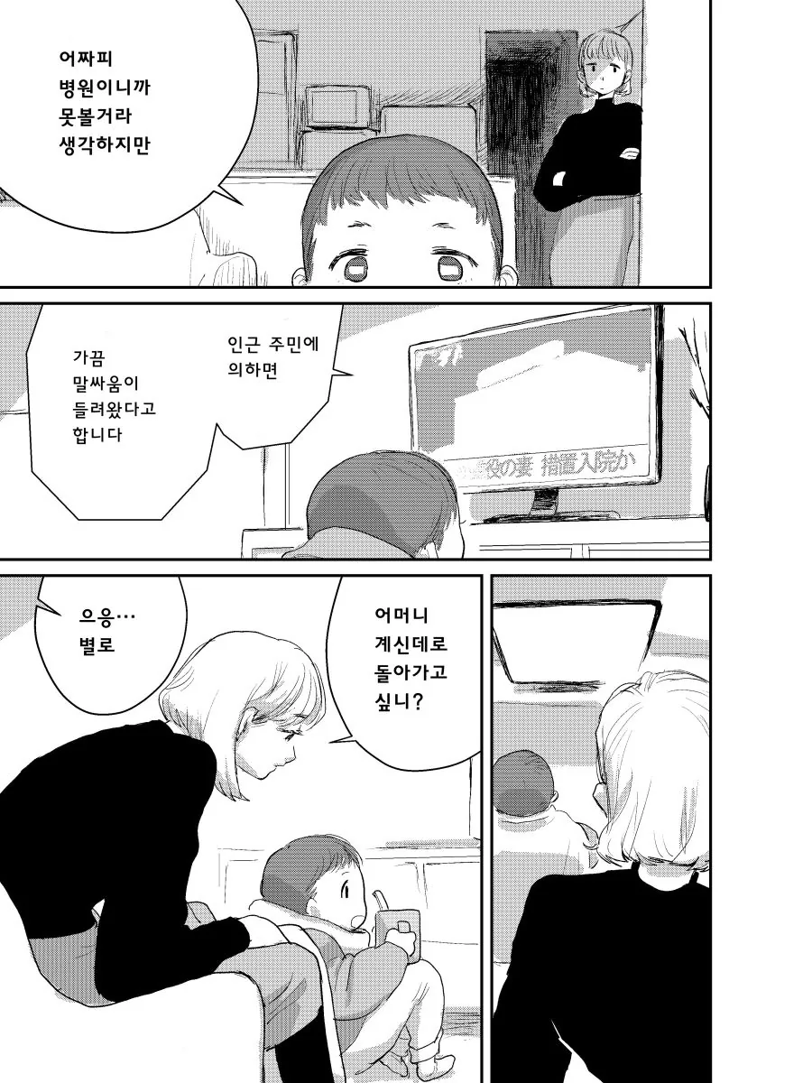 스압) 퇴폐미 넘치는 여직원 manhwa - 이미지 19