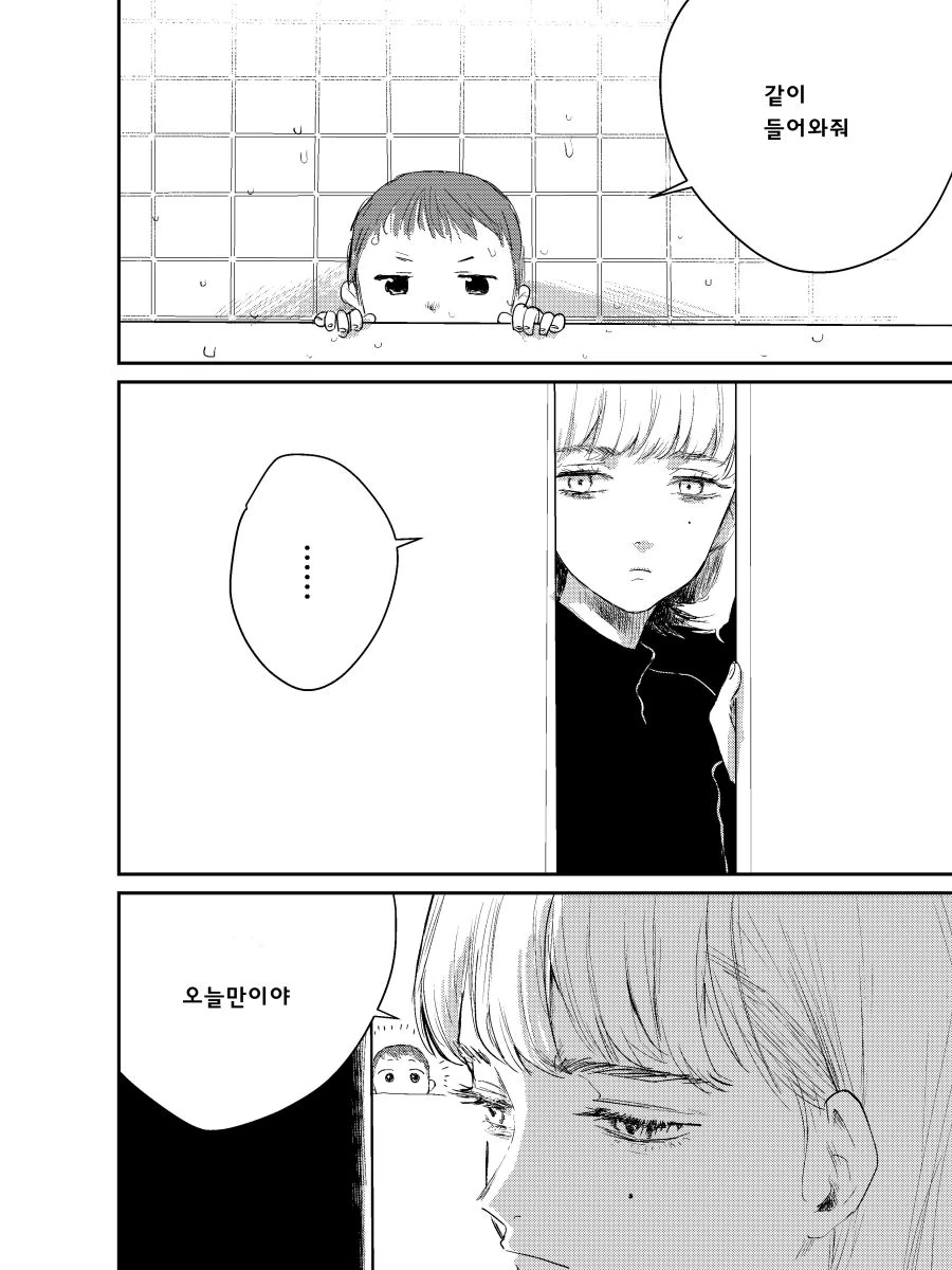 스압) 퇴폐미 넘치는 여직원 manhwa - 이미지 22