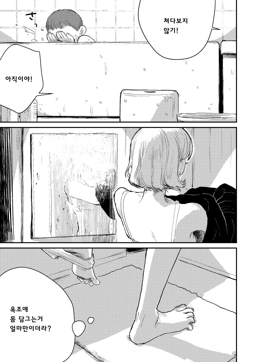 스압) 퇴폐미 넘치는 여직원 manhwa - 이미지 23
