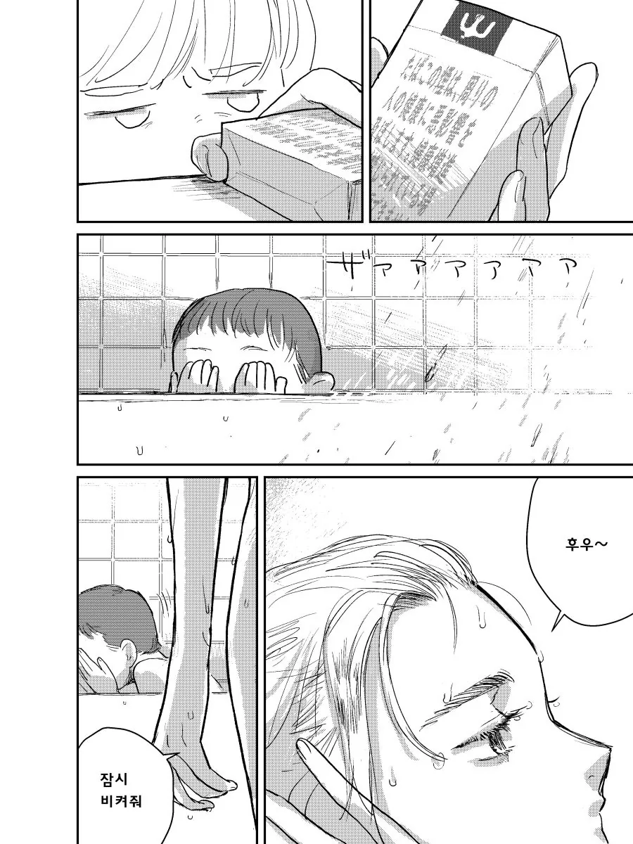 스압) 퇴폐미 넘치는 여직원 manhwa - 이미지 24