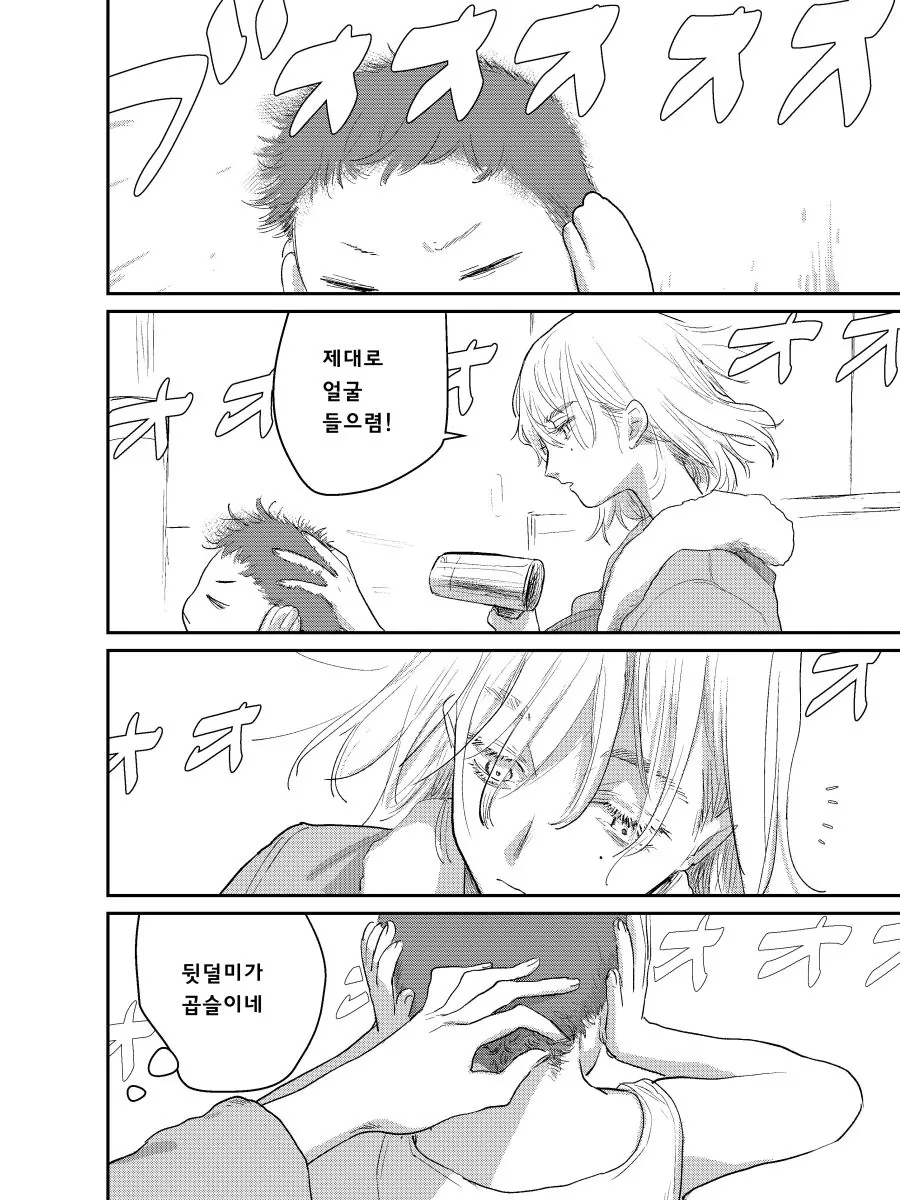 스압) 퇴폐미 넘치는 여직원 manhwa - 이미지 28