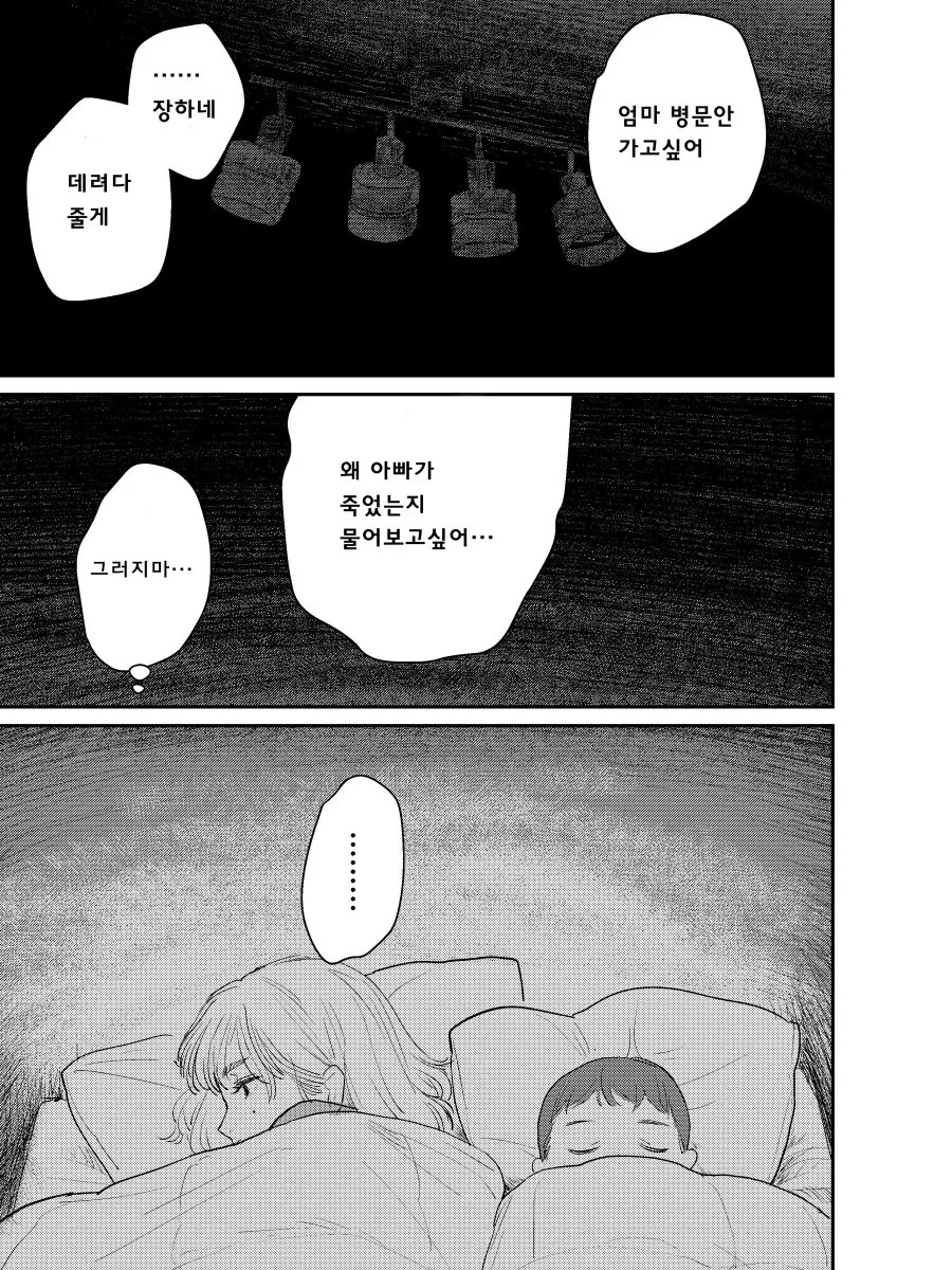 스압) 퇴폐미 넘치는 여직원 manhwa - 이미지 33