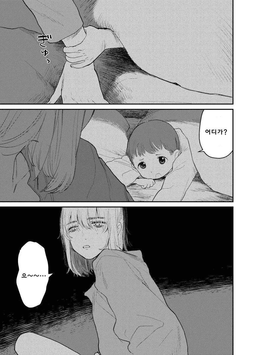 스압) 퇴폐미 넘치는 여직원 manhwa - 이미지 35